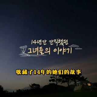 JTBC综艺[Camping Club]BGM合集