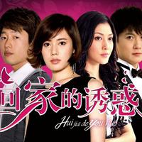 无法原谅-《回家诱惑》主题曲超原版伴奏!