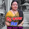 Sharda Sinha - Tatto Banwa Diha