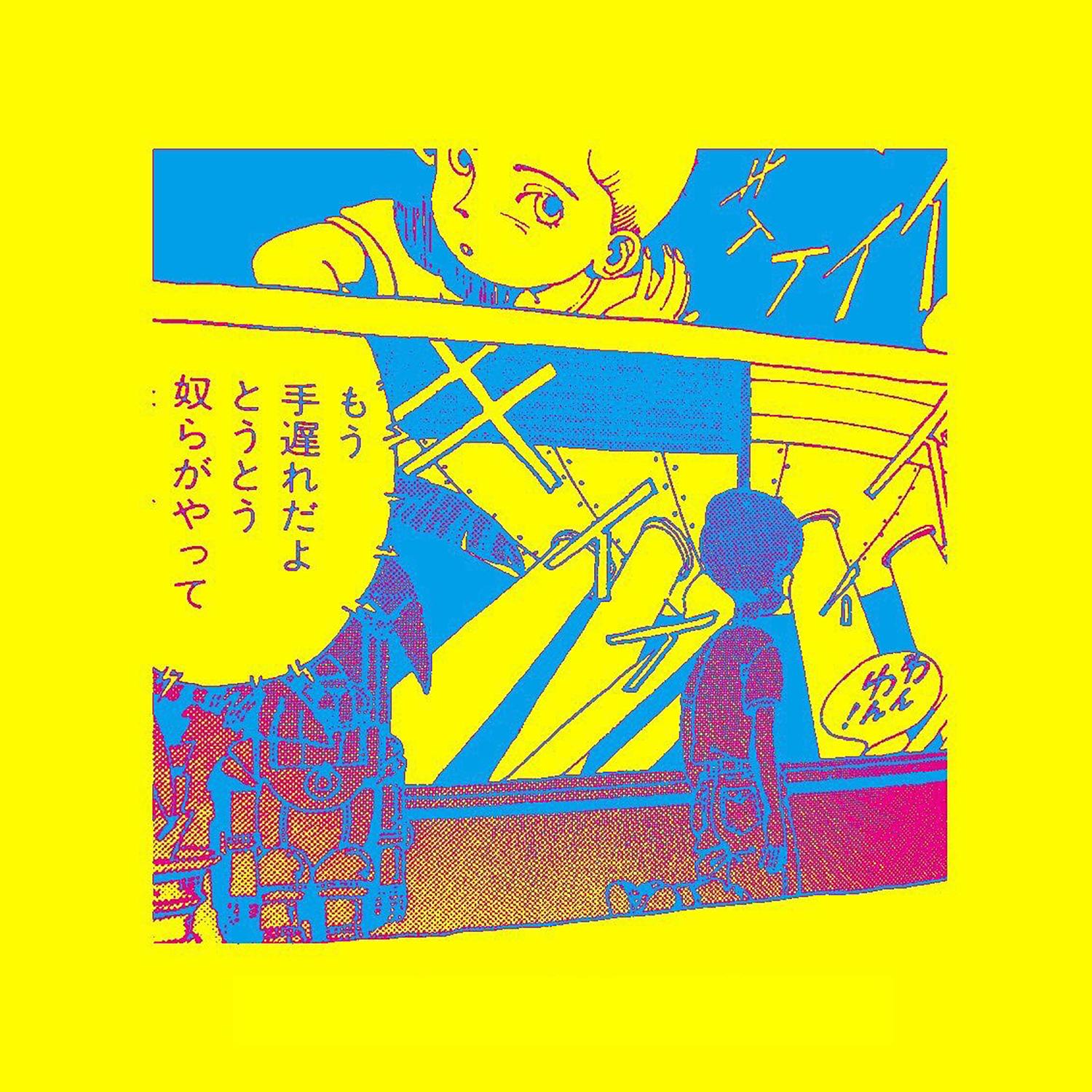 ぼくらはわかくてうつくしい