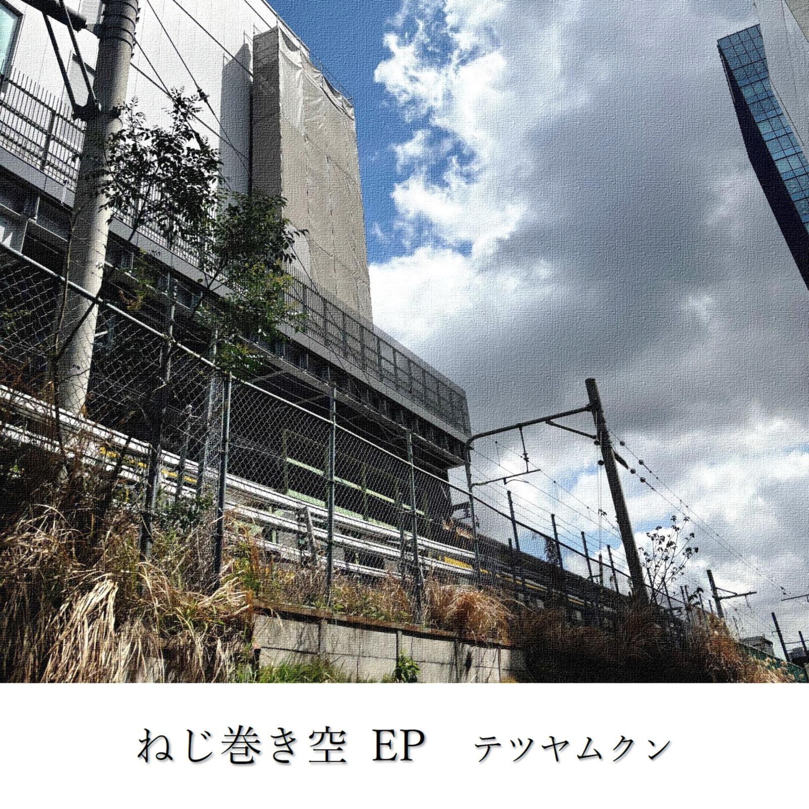 迷羊～stray sheep～ (オレンジゾンビ)