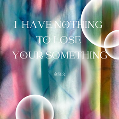 I have nothing to lose your something