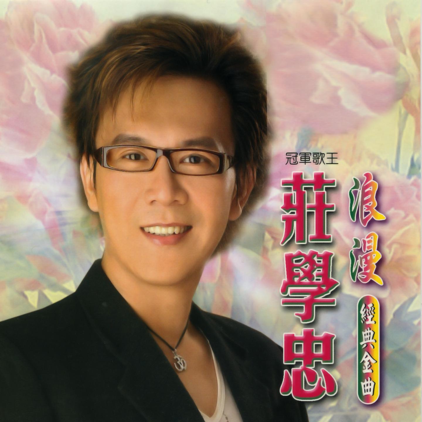 台湾情歌男歌手图片