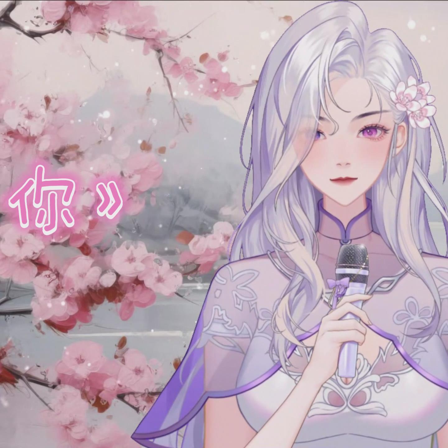 你