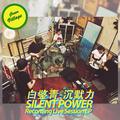 SILENT POWER Recording Live Session EP