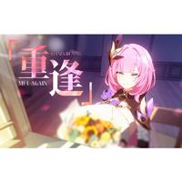 鱼精 - 重逢的酒不能入喉(原版伴奏)