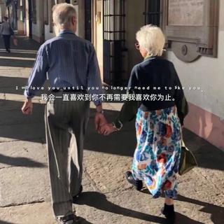 诗情画意总是在我们平淡的日子里，直到老去