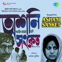 Ashani Sanket (Original Motion Picture Soundtrack)专辑