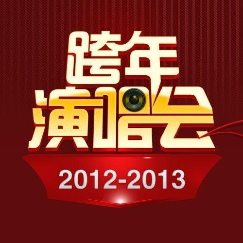 范玮琪 - 可不可以不勇敢