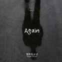 Diary Vol.21(어게인(Again))专辑