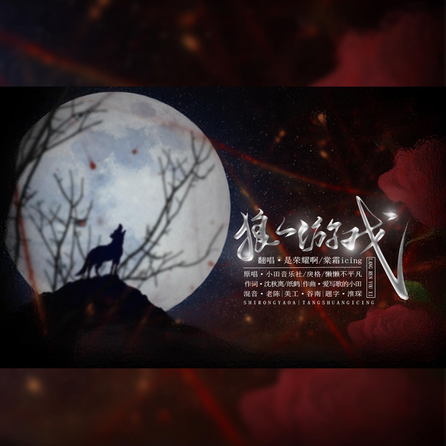 The Werewolf Game-狼人游戏