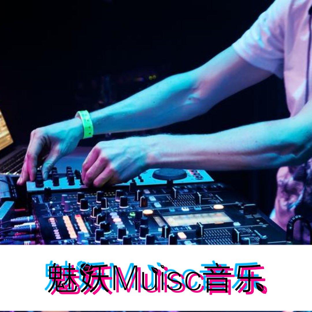 DJ音乐专辑精选