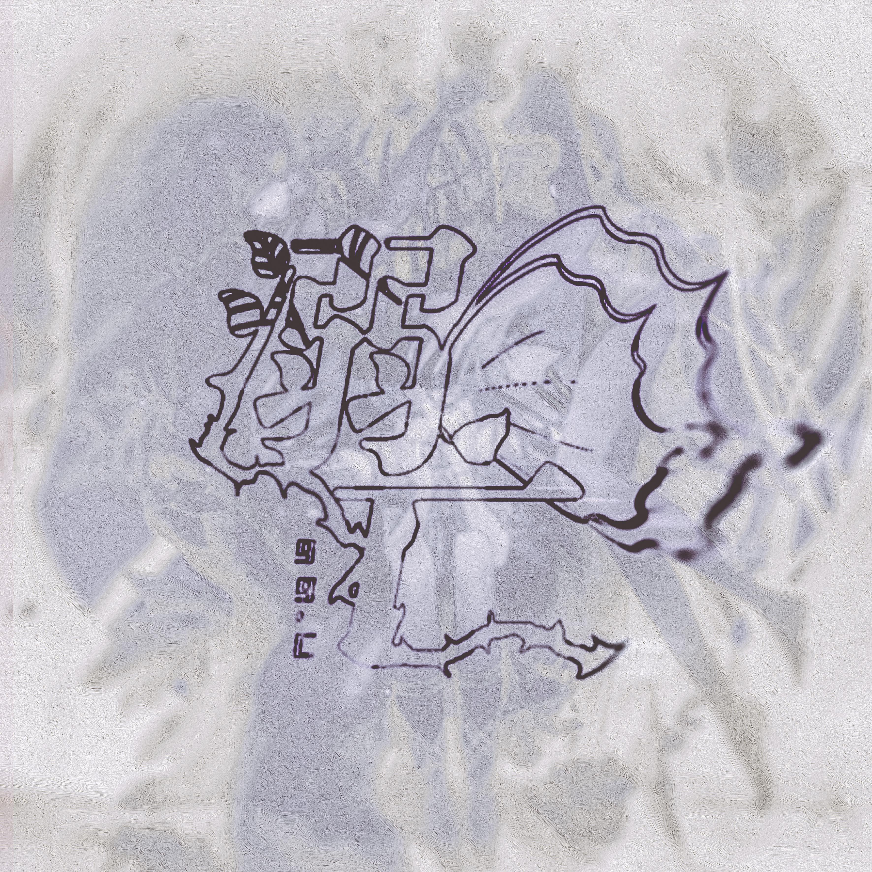 99°C溺亡