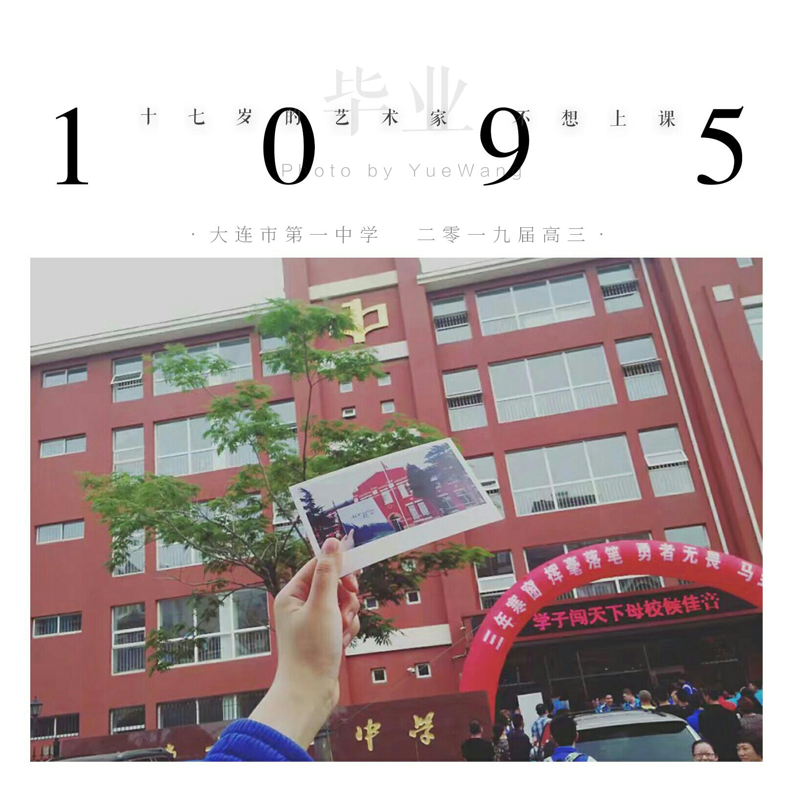 1095（民谣版）专辑