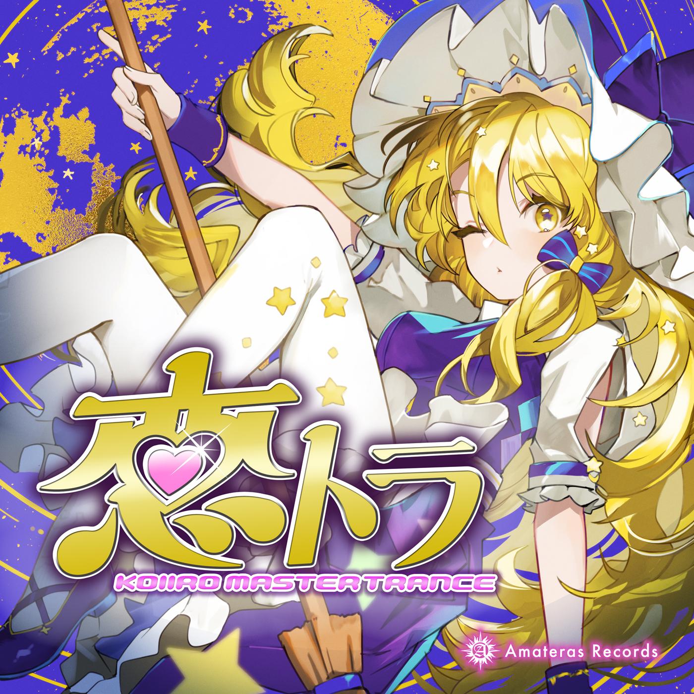 Hanagensou feat. miko