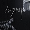 悲伤剧情专辑
