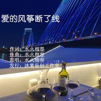 快四(DJ版) 《香巴拉恋曲》(伴奏)