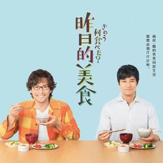 2019春季日剧主题曲（更新中）
