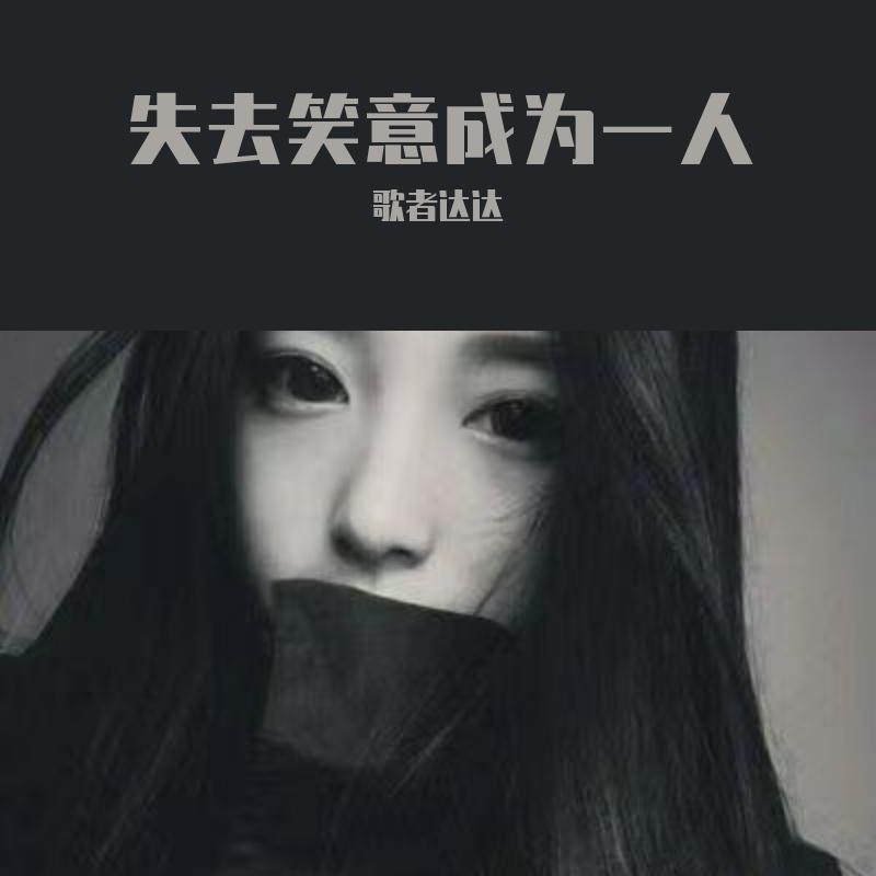粉红色的回忆（DJ热播版）封面