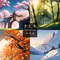 万伟康 - 毕普先生