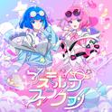 コスモポップファンクラブ (feat. ナナヲアカリ & 000)专辑