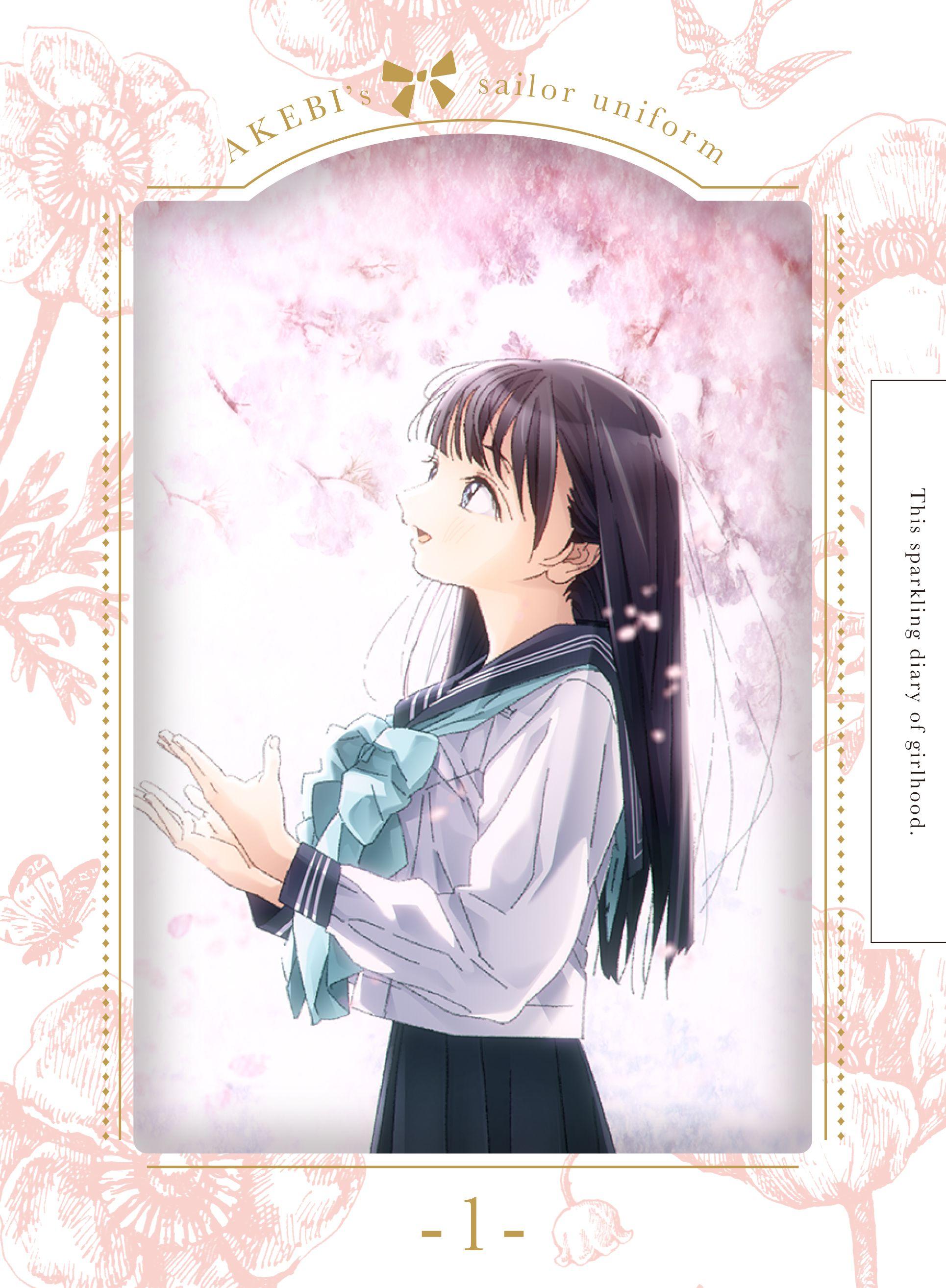 明日ちゃんのセーラー服 1 特典CD
