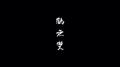 鹤无双专辑