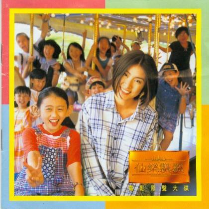 一切很美只因有你(You Gave It To Me)