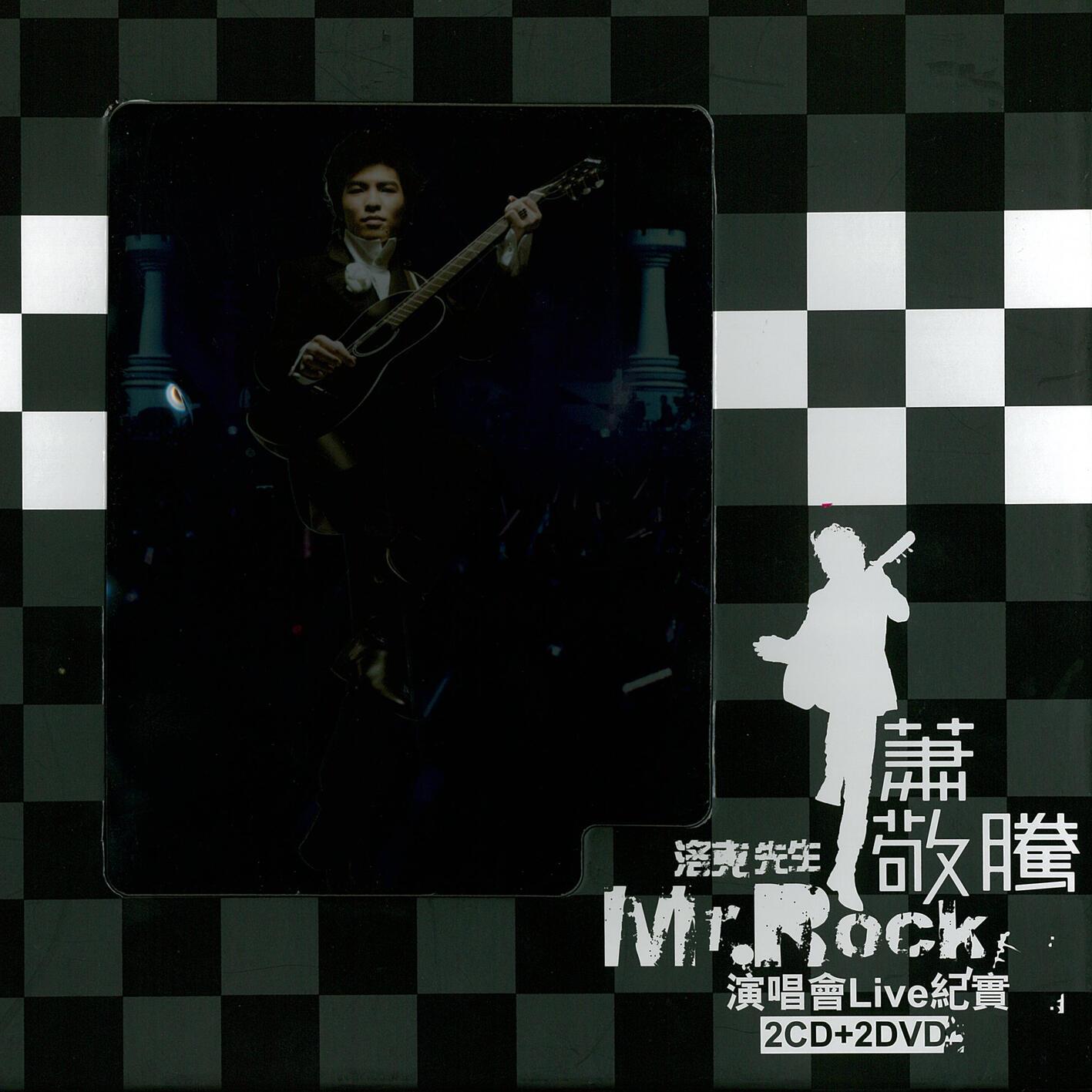 爱如潮水 (洛克先生Live版)