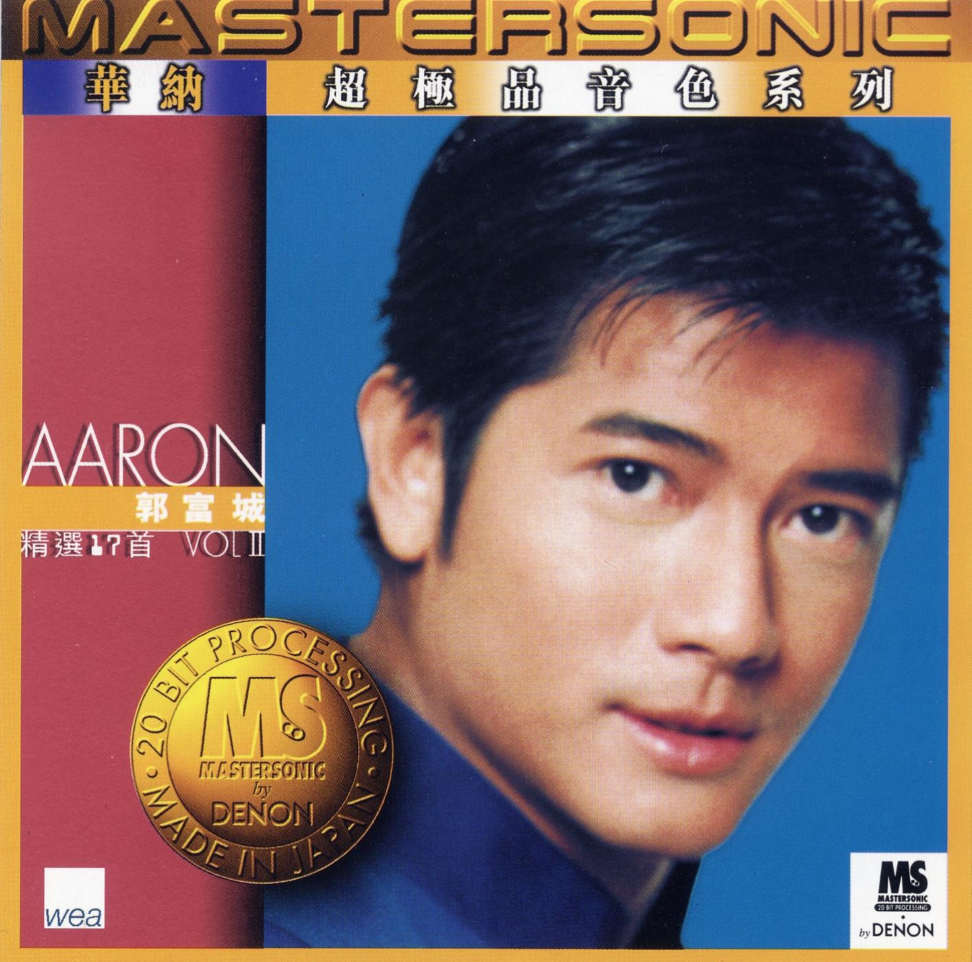 郭富城 24K Mastersonic Compilation