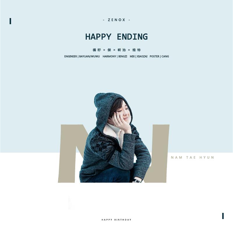 【南太铉生贺·ZENOX·】Happy Ending专辑