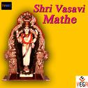 Shri Vasavi Mathe专辑