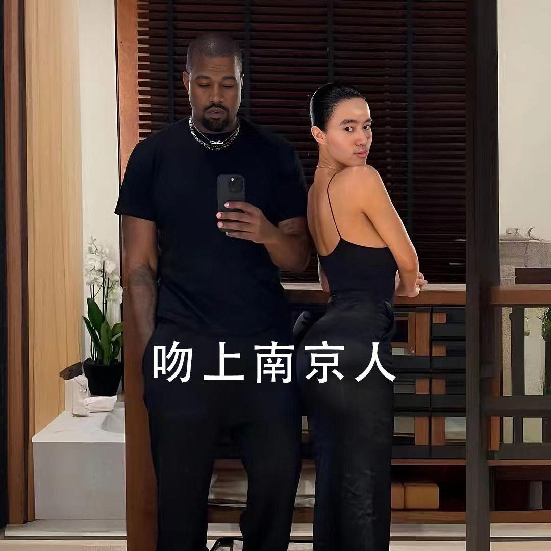 吻上南京人(侃爷韦斯特特特)