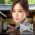 명불허전 OST Part.3