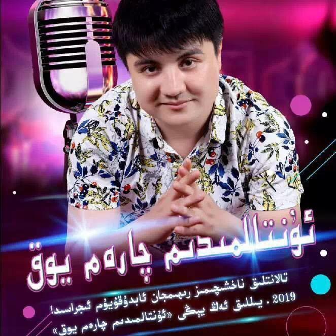 Untalmidim qaram Yok