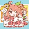 髪の毛ぼさボッサ (feat. 音街ウナ)