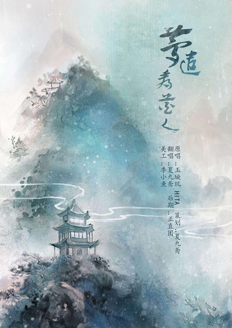 梦遣看花人专辑