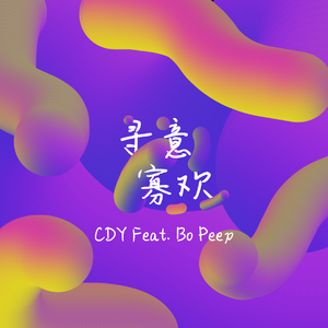 【T-ara】Bo Peep Bo Peep（Official Inst.）