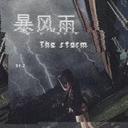 暴风雨The Storm