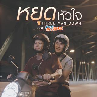 驶入心途/摩的小哥和医生的爱情故事
