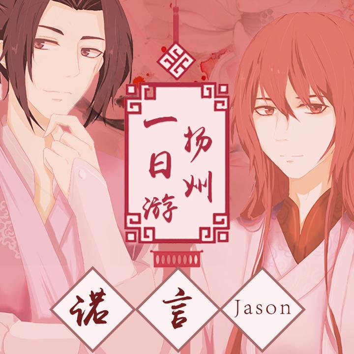 扬州一日游