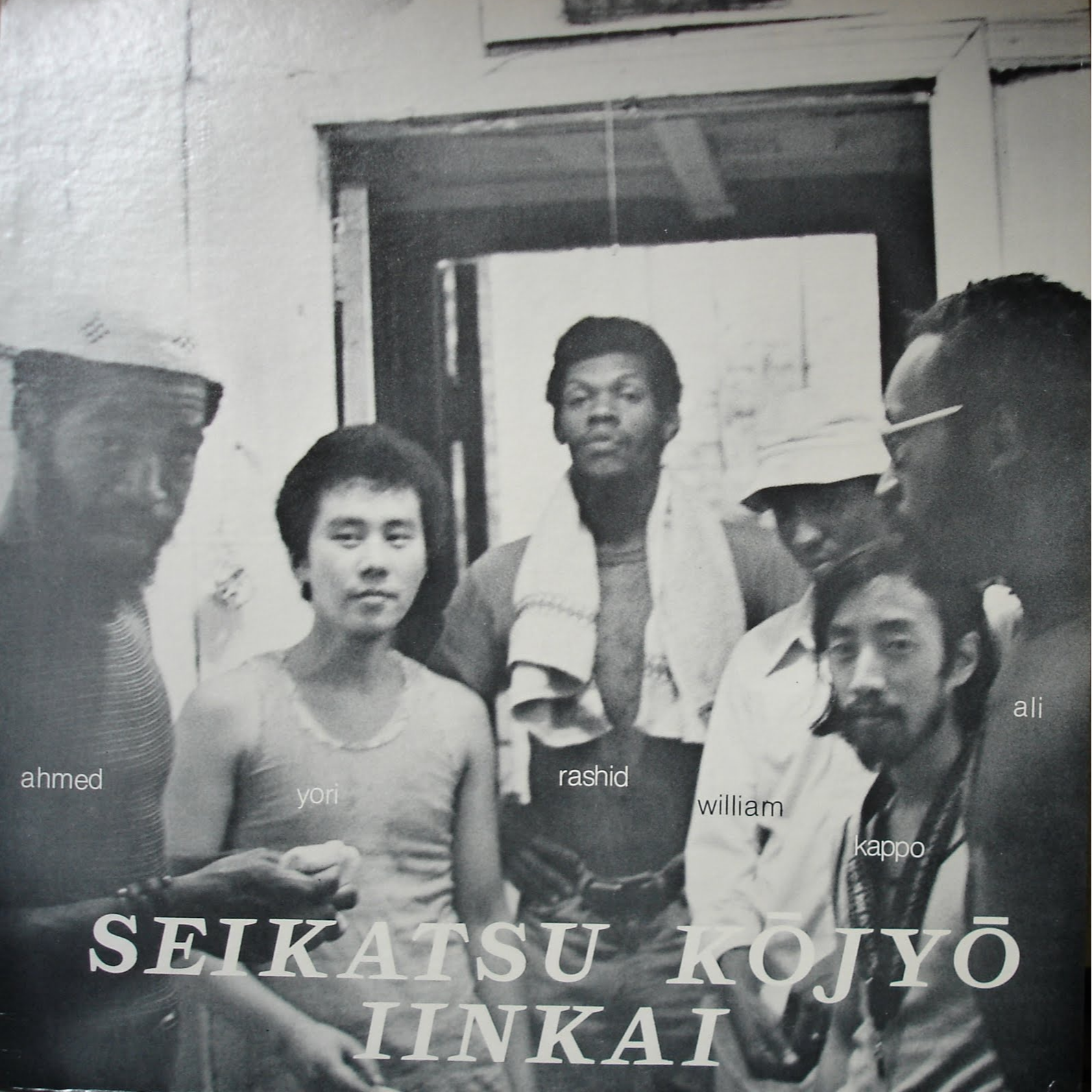 Seikatsu Kojo Iinkai Orchestra