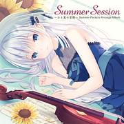 Summer Session ～ひと夏の冒険～