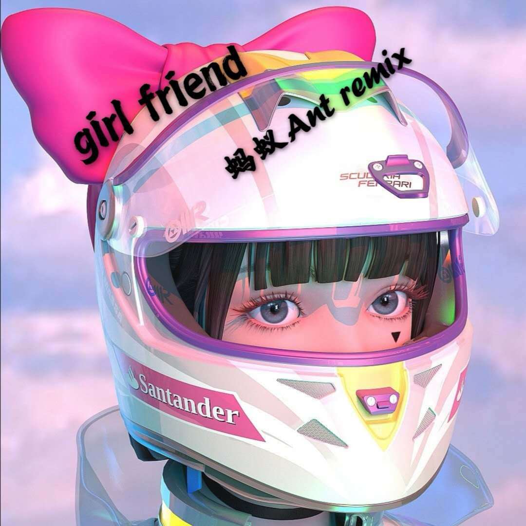 girl friend（蚂蚁Ant remix）