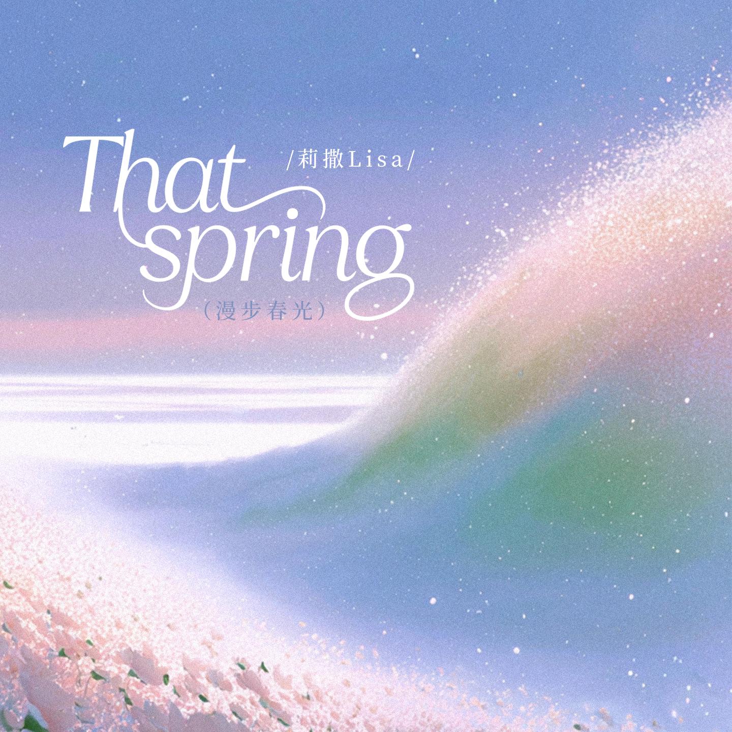 That Spring（漫步春光）