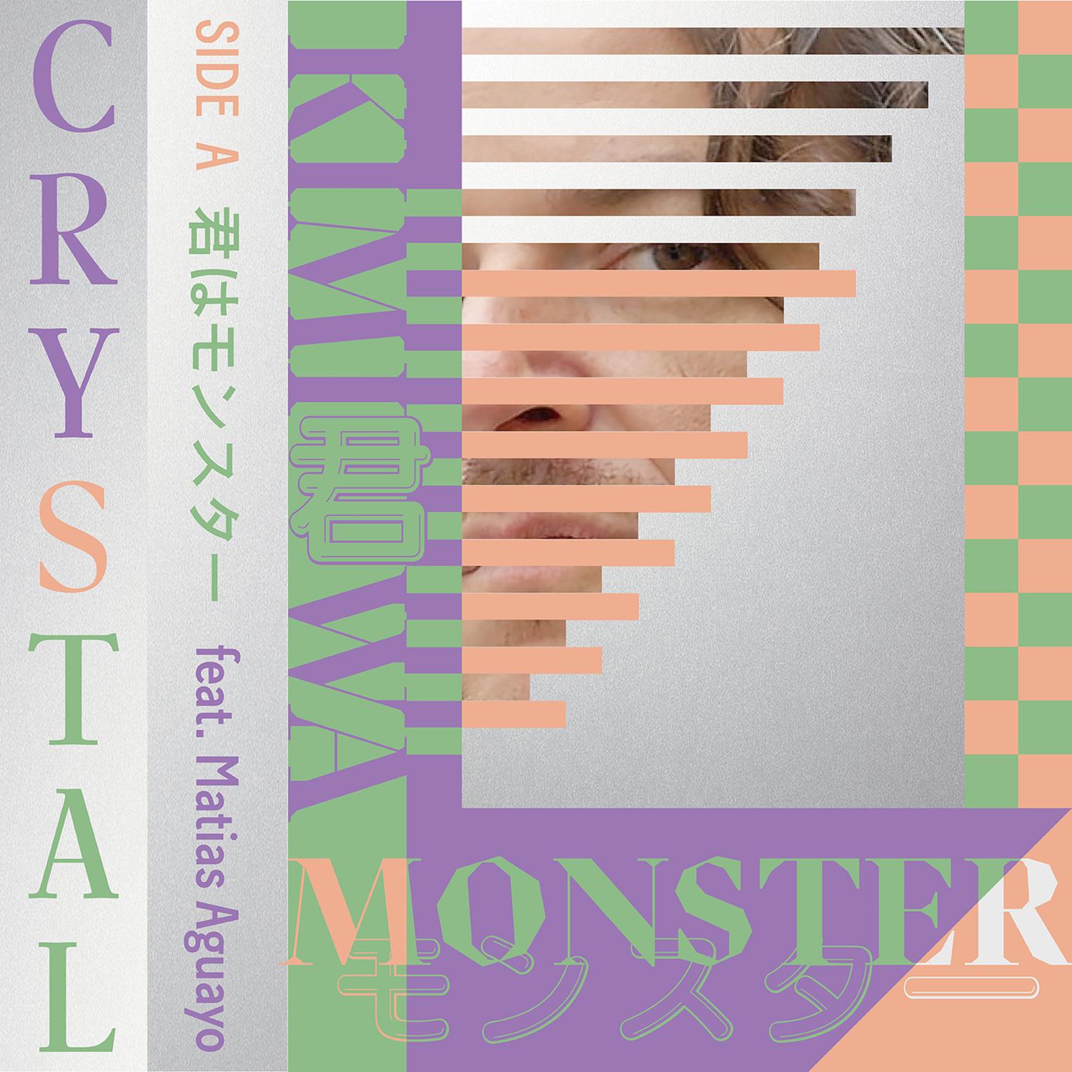 Kimi Wa Monster