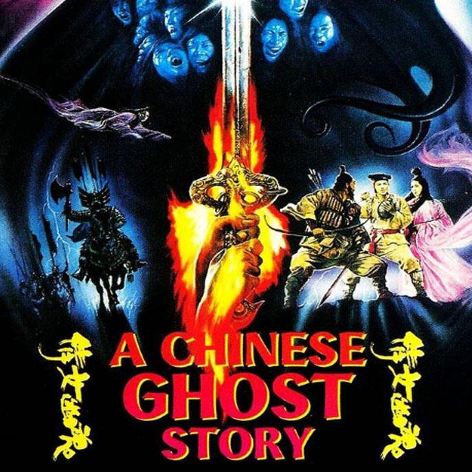 邪魔妖道