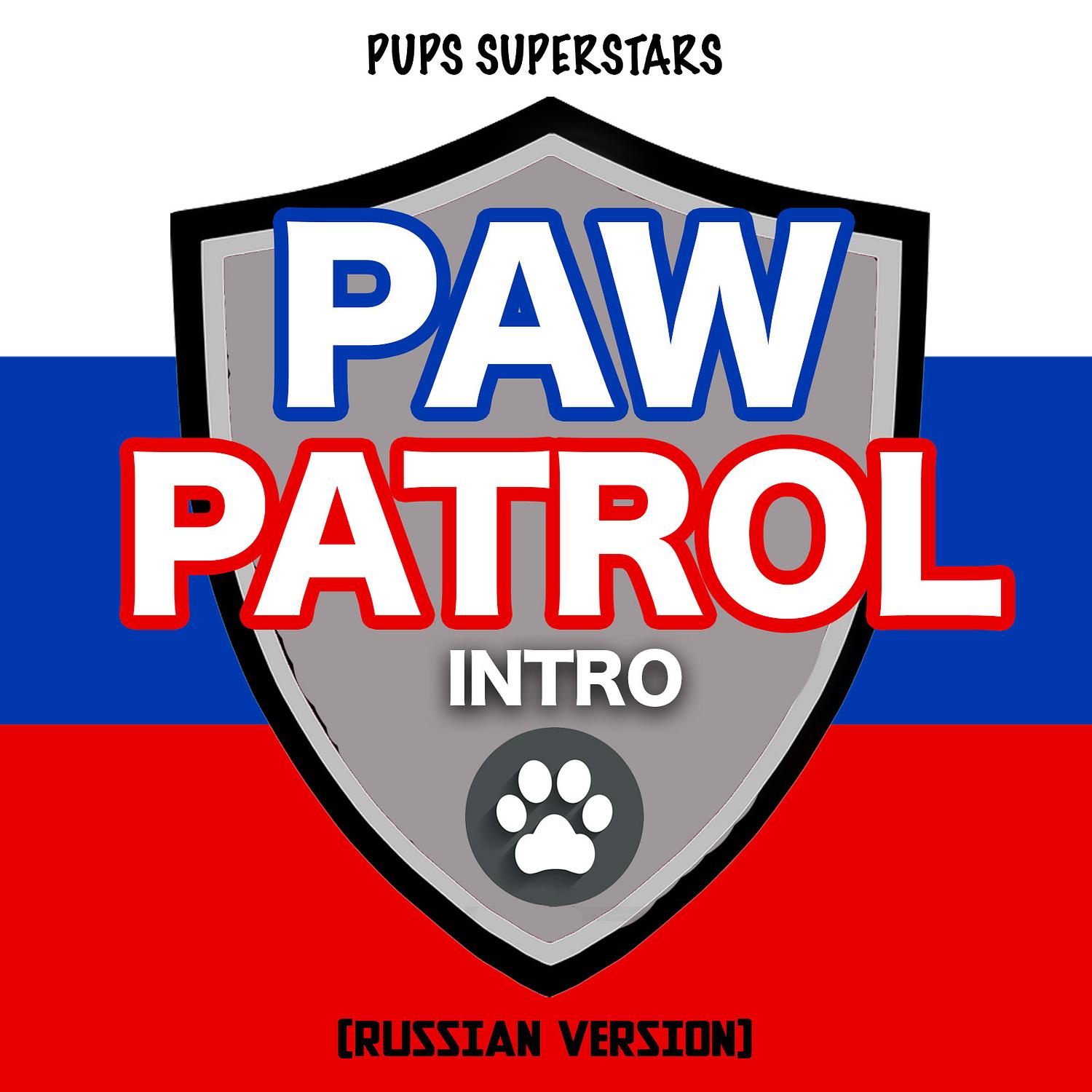Paw Patrol Intro (Russian Version)