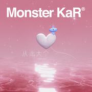 Monster KaR 从此大个 伴奏