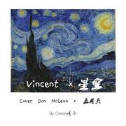 Vincent 星空